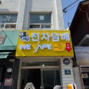과일정거장 - 성남시 분당구 동판교로 59 | 과일정거장