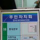 남부민1동(주민센터) 이미지