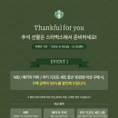 블랙마켓 | 광주 스타벅스 2025 그로서리 마켓 추석 MD 실물 후기 블랙 글레이즈드 라떼 주문 시 실리콘 푸드백 이벤트