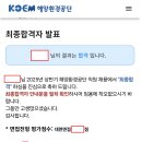 해양환경공단 | 2025 해양환경공단 채용 면접 합격 후기 - 사무직