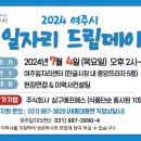 (주)드림에프에스