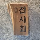 제기로 | 청량리 제기동 횟집 전시회 제기본점 방문해 모둠회 먹고온 솔직한 후기.