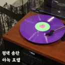 정암로 | 평택 호텔 아늑 스파 뮤직룸 숙소 숙박 후기
