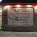 고려유통정육부주 | 마산 산호동 맛집 무학한우: 유통 거품 뺀 정육 시스템, 산호동 무학한우 독립 룸 가족모임