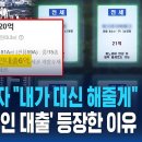 집주인이 매수자에게 대출 이미지