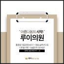 루이피부과의원 네이버블로그