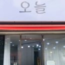 오늘헤어 이미지