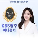 KBS광주 아나운서 조윤지 이미지