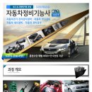 원자동차정비 이미지
