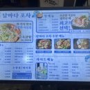 [서울 건대] 달바다포차 건대술집 / 건대이자카야, 건대데이트 가성비 술집 추천