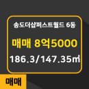 송도퍼스트파크공인중개사사무소 이미지