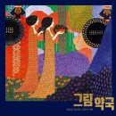 아름다운약국 이미지