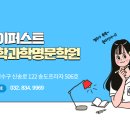 명문수학전문학원