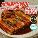떡볶이 이미지