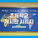 격동초등학교 이미지