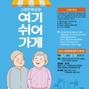 쉬어가게 이미지