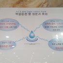 북삼관광온천 이미지
