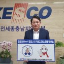 한국전기안전공사 대전충남지역본부 이미지