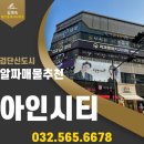 아인부동산 공인중개사사무소 이미지
