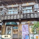 공주카페 | [공주] 하루카페&밤떡명가 (공산성뷰 카페, 밤아이스크림, 공주카페) | 내돈내산 솔직 후기