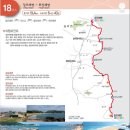 해파랑길 18코스 이미지