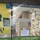 월광교회 작은도서관 | [도서관 책 읽기] 파친코1권 나만의 리뷰 feat.백이삭,책고정집게