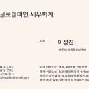 세무회계마인