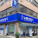 뉴톤보청기 동대문지사 네이버블로그