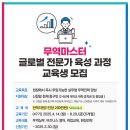 마스터무역
