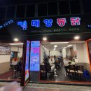 수원 행궁동 가마솥 치킨맛집 &#34;매향 통닭&#34;