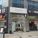 포토이즘박스광교상현역점
