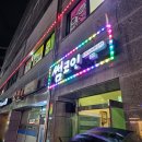 썸동전노래연습장 이미지