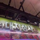 대지상사 이미지