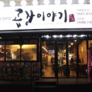 철산곱창 네이버블로그