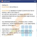 평안 태양광발전소 이미지