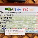 메밀밭옹심이칼국수 이미지