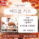 메이저피부과의원 이미지