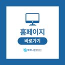 척척나은정형외과의원 이미지