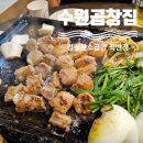 경기도 수원시 권선구 동수원로146번길 300-3 (곡반정동) 이미지