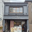 교토 콘셉트립 DAY2. 노무라/테오리 스시/ 교토 규엔