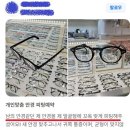 베니스안경 이미지