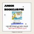 (주)지렉스온라인 | [공지] [모집] 영어를 만나다 온라인 원서 북클럽 12기 (클래스카드 단어앱 후기있음)