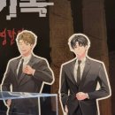 만듦 | 괴담출근 팝업 짤막한 후기(사원증 못만듦, 전시X, 맛집)