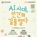 세계유교문화박물관 이미지