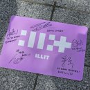 240421 아일릿 실내 미팬부터 인가 본방까지 다녀온 후기