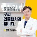 인플랜치과의원 이미지
