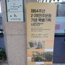 기획전시-228민주운동 기념 사진전 | 제64주년 2.28민주운동 기념특별기획 사진전 《대구문화예술회관》