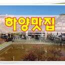 뜰안에행복화로구이 이미지