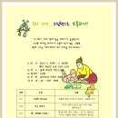 그림책으로 소통하기 이미지