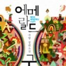 에메랄드모텔 이미지